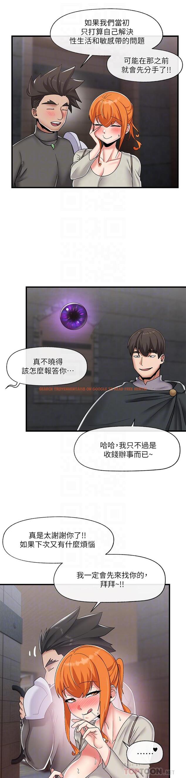 查看漫画異世界催眠王 - 第44話-接待員都這麼淫蕩嗎 - www.tymanga.com中的945513图片