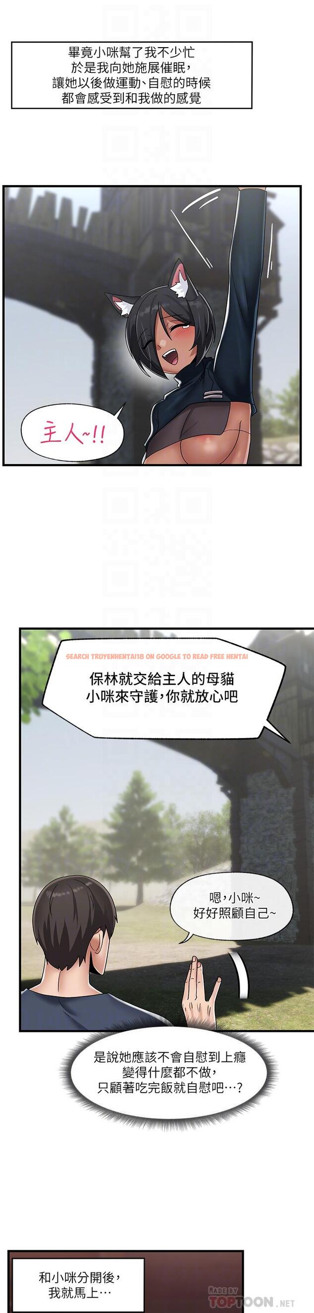 查看漫画異世界催眠王 - 第44話-接待員都這麼淫蕩嗎 - www.tymanga.com中的945519图片