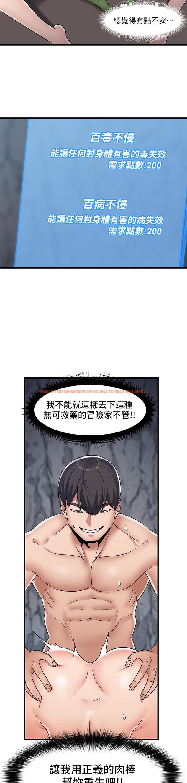 查看漫画異世界催眠王 - 第44話-接待員都這麼淫蕩嗎 - www.tymanga.com中的945527图片