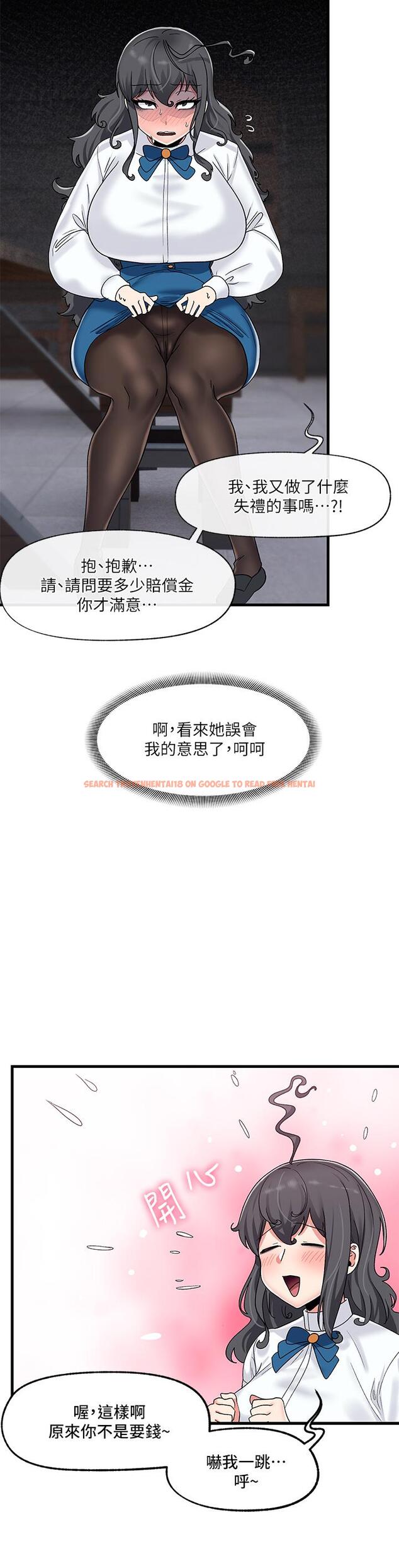 查看漫画異世界催眠王 - 第44話-接待員都這麼淫蕩嗎 - www.tymanga.com中的945531图片