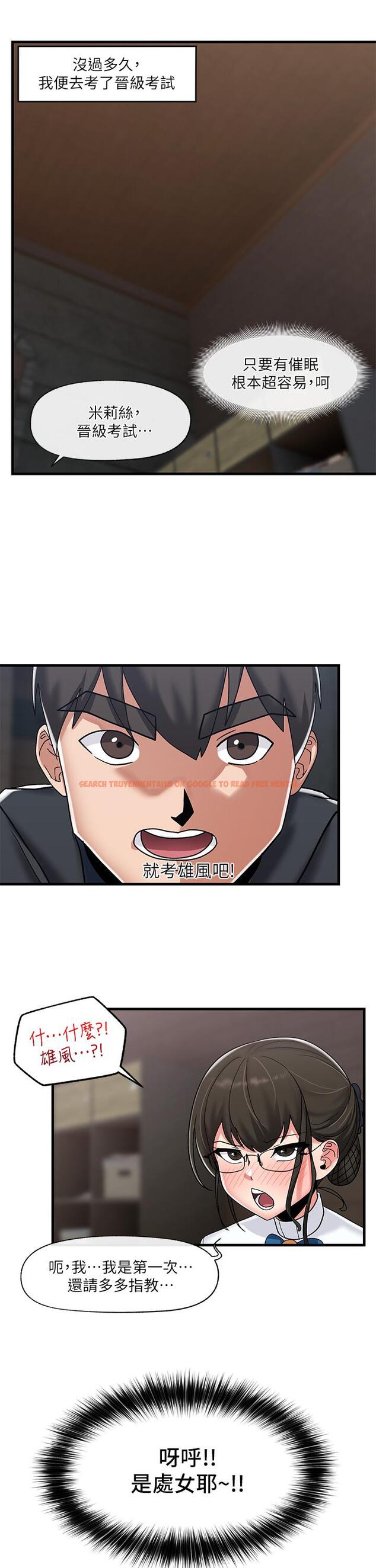 查看漫画異世界催眠王 - 第44話-接待員都這麼淫蕩嗎 - www.tymanga.com中的945535图片