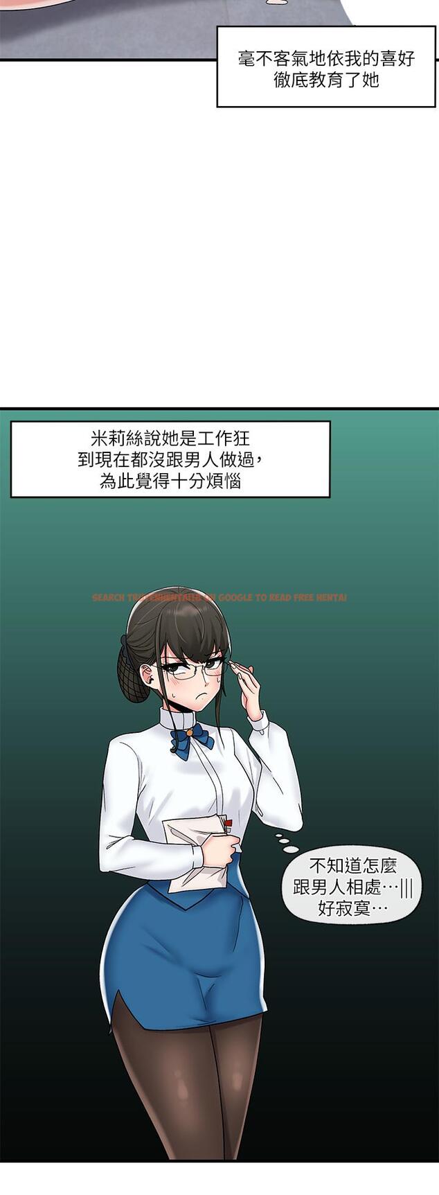 查看漫画異世界催眠王 - 第44話-接待員都這麼淫蕩嗎 - www.tymanga.com中的945537图片