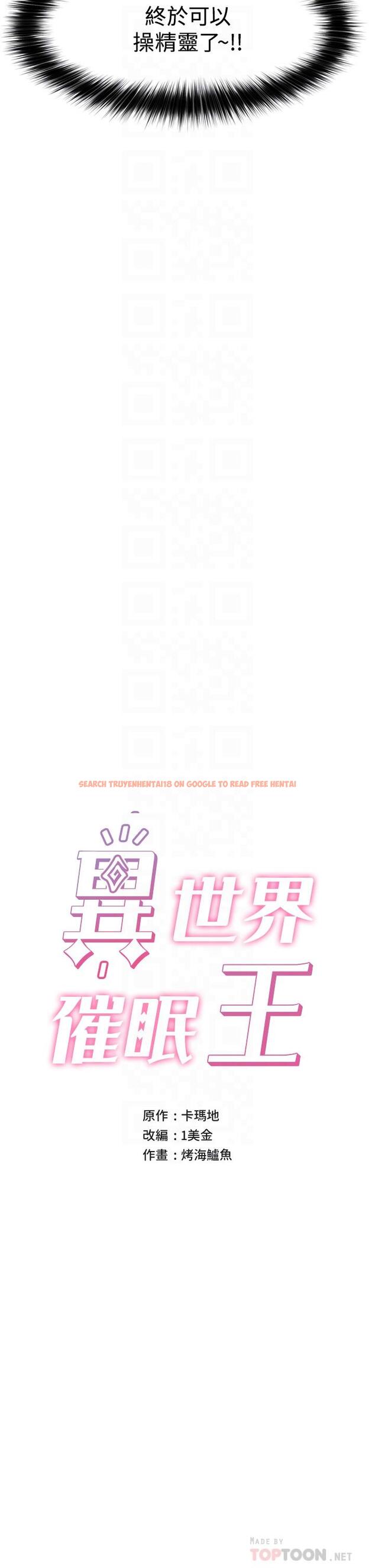 查看漫画異世界催眠王 - 第45話-和精靈打野炮 - www.tymanga.com中的949130图片