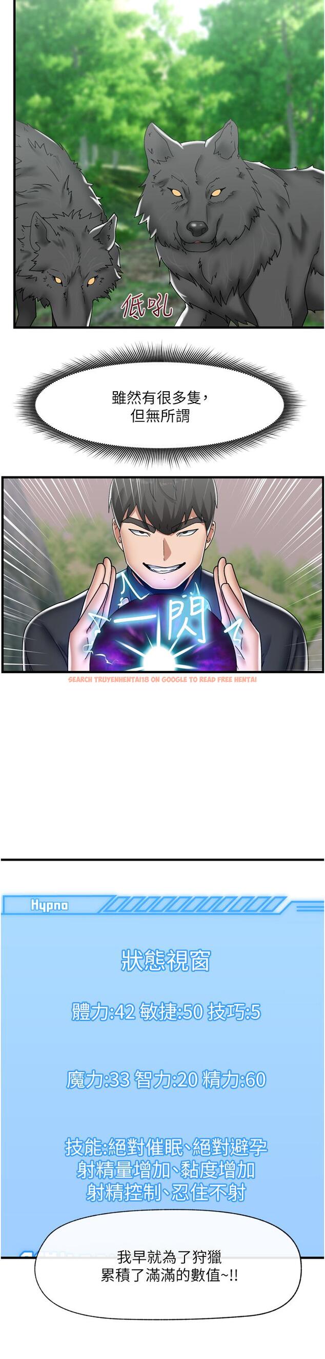 查看漫画異世界催眠王 - 第45話-和精靈打野炮 - www.tymanga.com中的949133图片