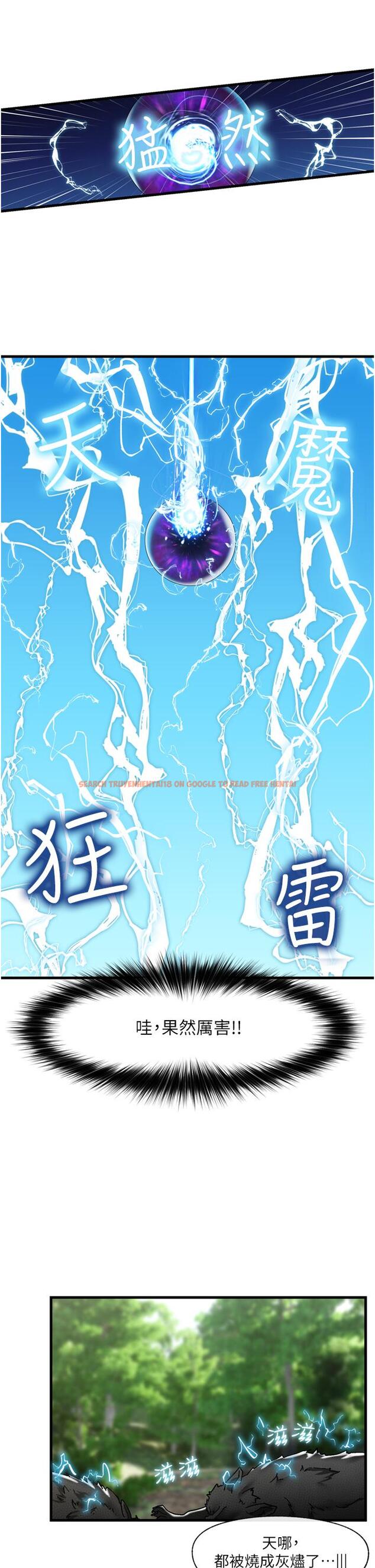 查看漫画異世界催眠王 - 第45話-和精靈打野炮 - www.tymanga.com中的949135图片
