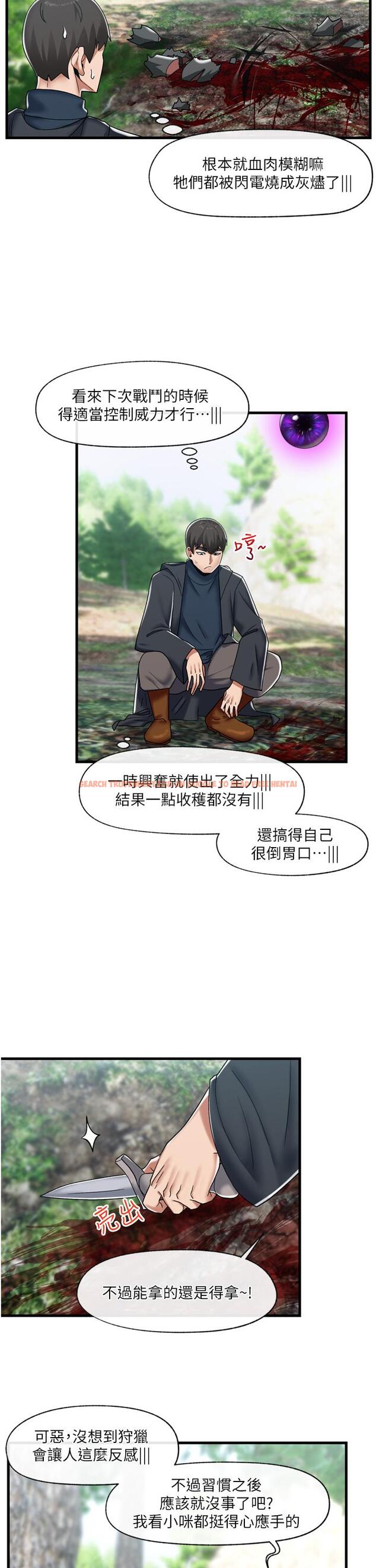 查看漫画異世界催眠王 - 第45話-和精靈打野炮 - www.tymanga.com中的949139图片