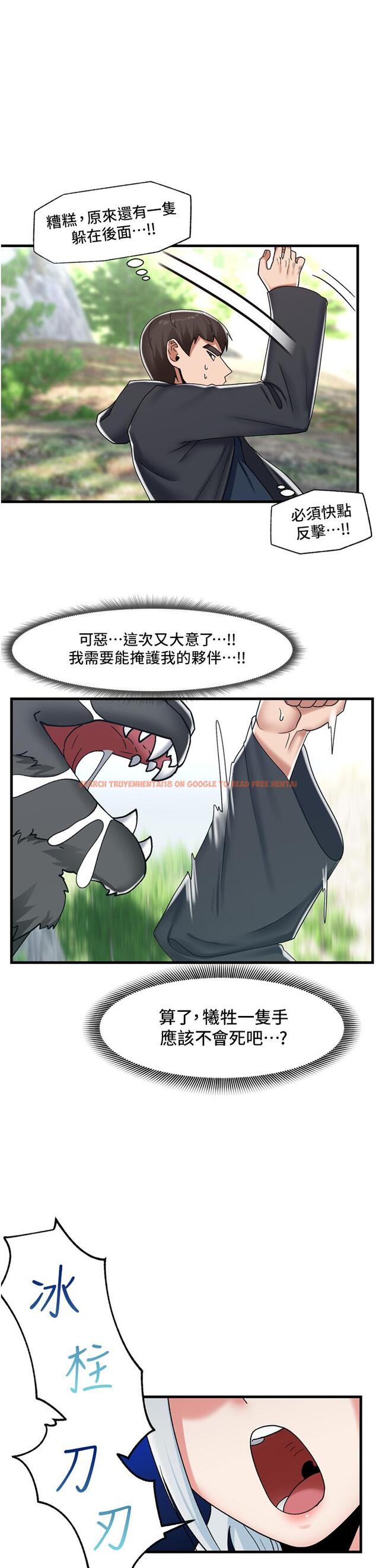 查看漫画異世界催眠王 - 第45話-和精靈打野炮 - www.tymanga.com中的949141图片