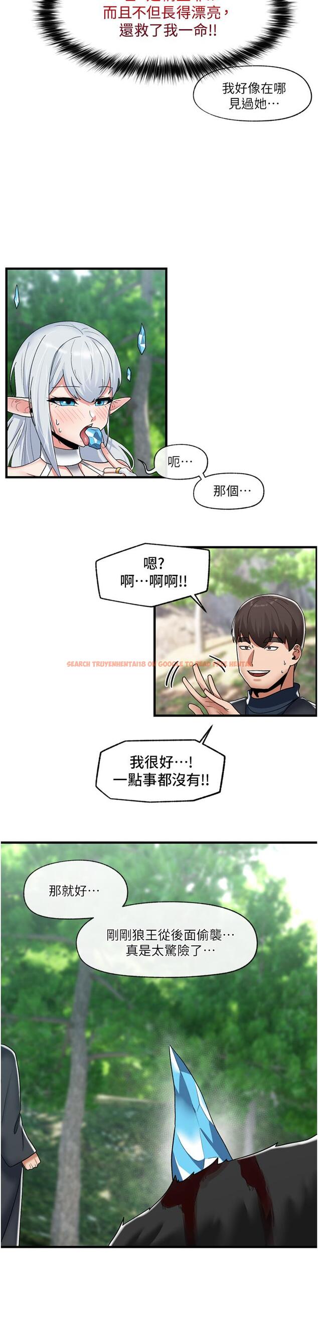 查看漫画異世界催眠王 - 第45話-和精靈打野炮 - www.tymanga.com中的949145图片