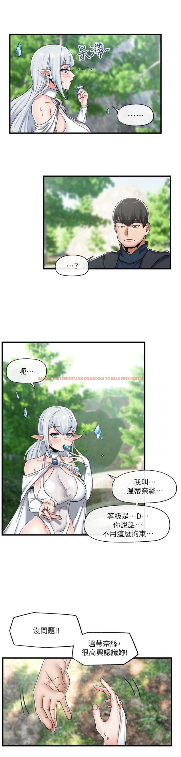 查看漫画異世界催眠王 - 第45話-和精靈打野炮 - www.tymanga.com中的949147图片