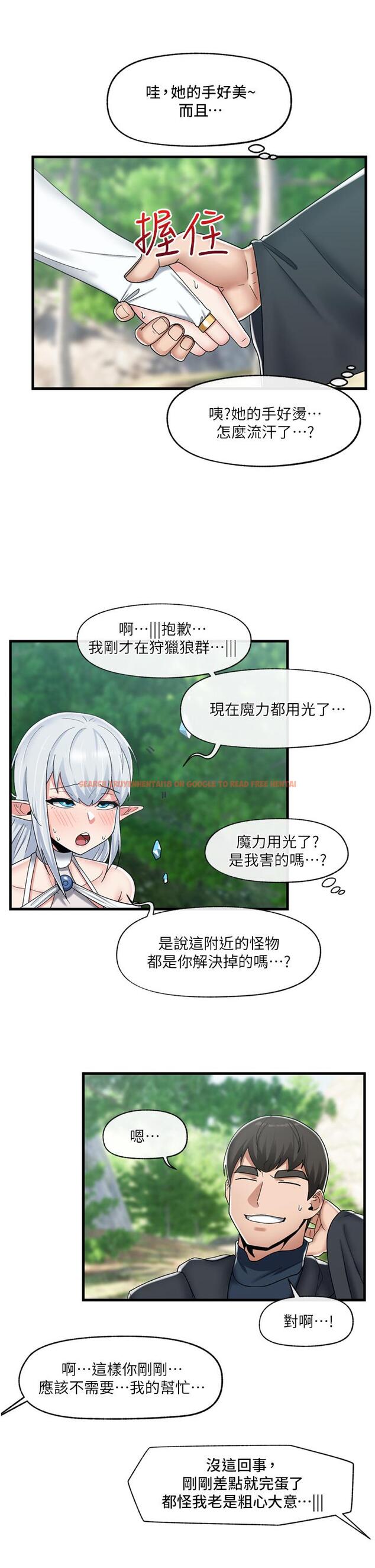 查看漫画異世界催眠王 - 第45話-和精靈打野炮 - www.tymanga.com中的949148图片