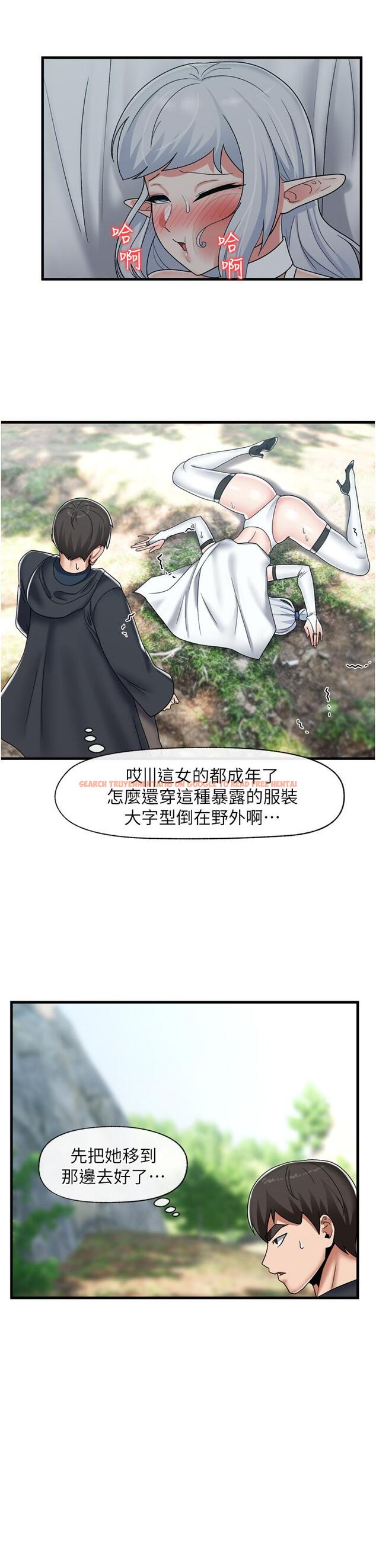 查看漫画異世界催眠王 - 第45話-和精靈打野炮 - www.tymanga.com中的949151图片