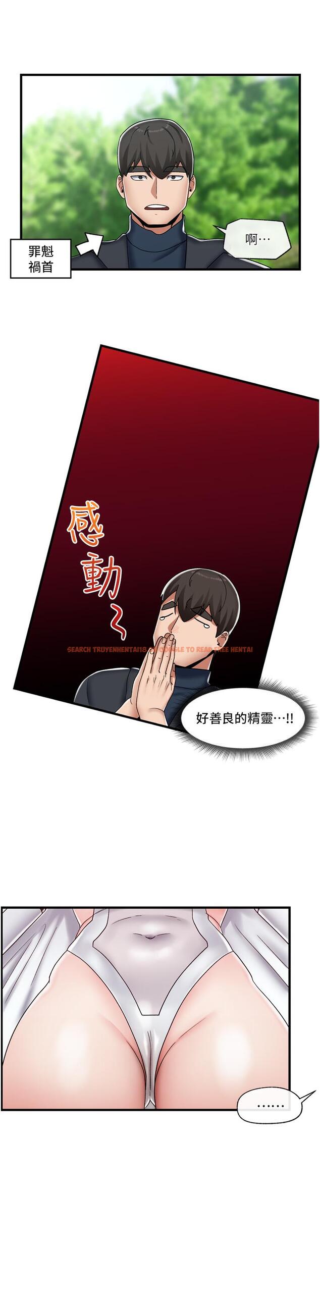 查看漫画異世界催眠王 - 第45話-和精靈打野炮 - www.tymanga.com中的949154图片