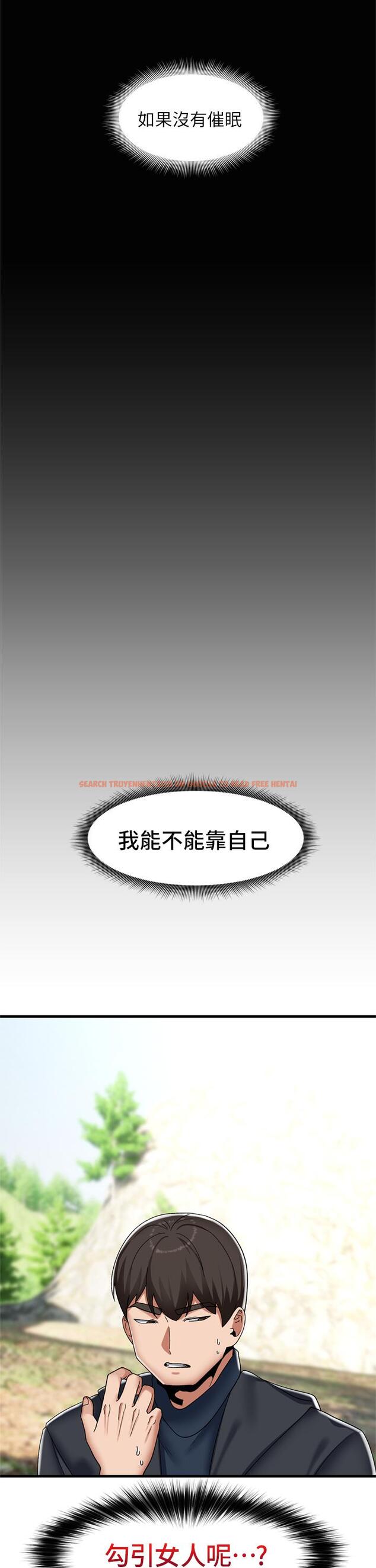 查看漫画異世界催眠王 - 第46話-不用催眠能勾引女人嗎 - www.tymanga.com中的971694图片