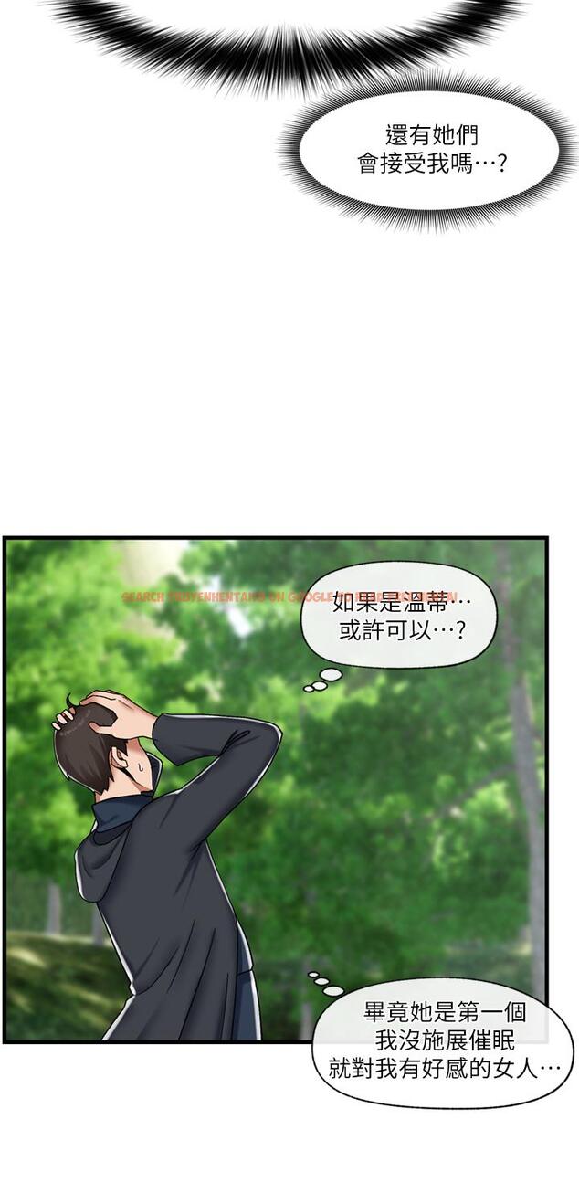 查看漫画異世界催眠王 - 第46話-不用催眠能勾引女人嗎 - www.tymanga.com中的971695图片