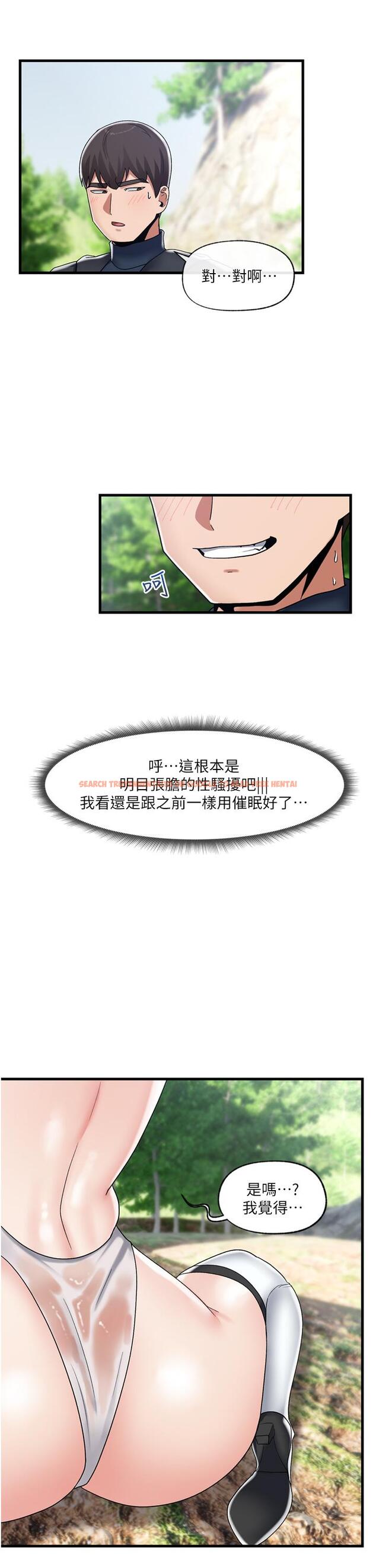 查看漫画異世界催眠王 - 第46話-不用催眠能勾引女人嗎 - www.tymanga.com中的971702图片