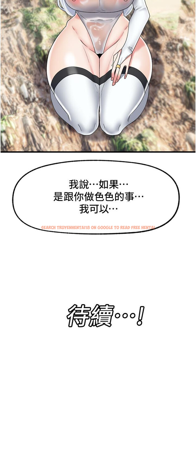 查看漫画異世界催眠王 - 第46話-不用催眠能勾引女人嗎 - www.tymanga.com中的971704图片
