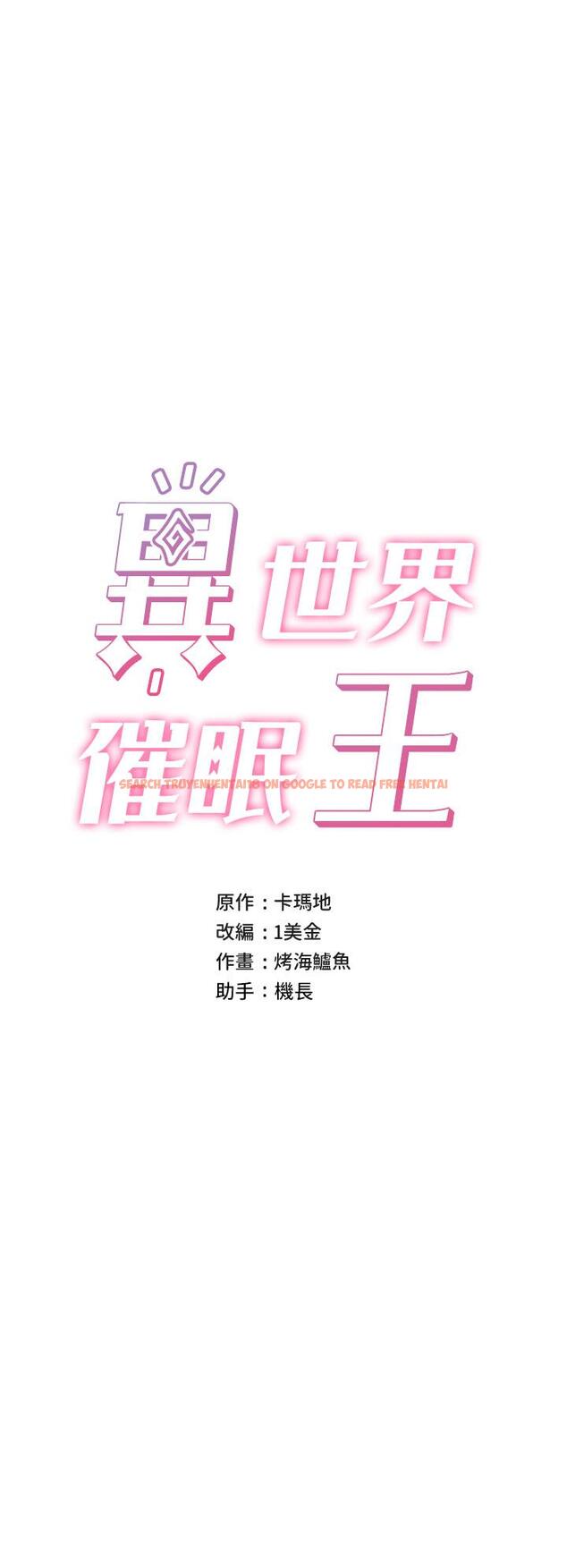 查看漫画異世界催眠王 - 第47話-我要上咯 - www.tymanga.com中的971707图片