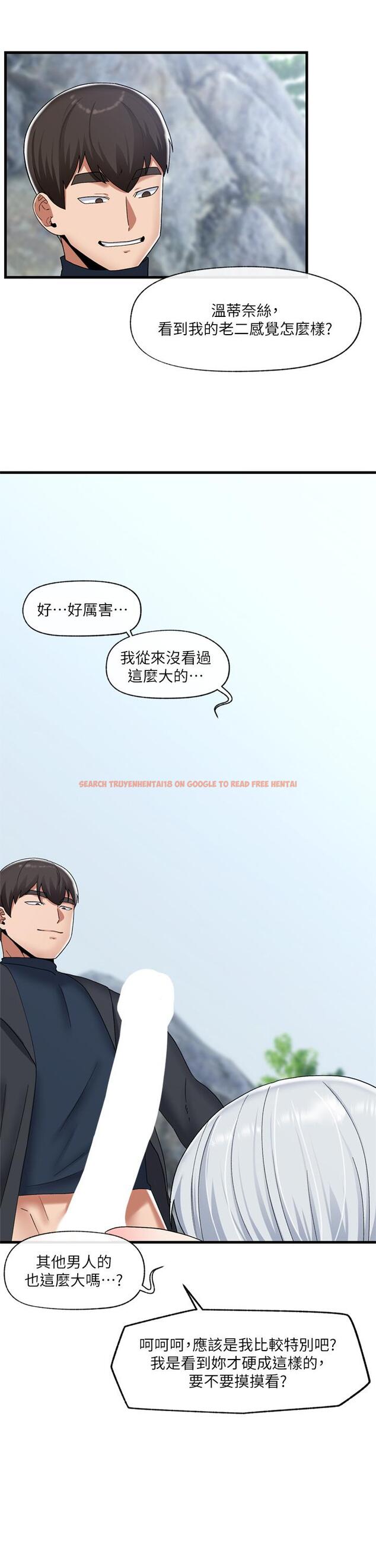 查看漫画異世界催眠王 - 第47話-我要上咯 - www.tymanga.com中的971711图片