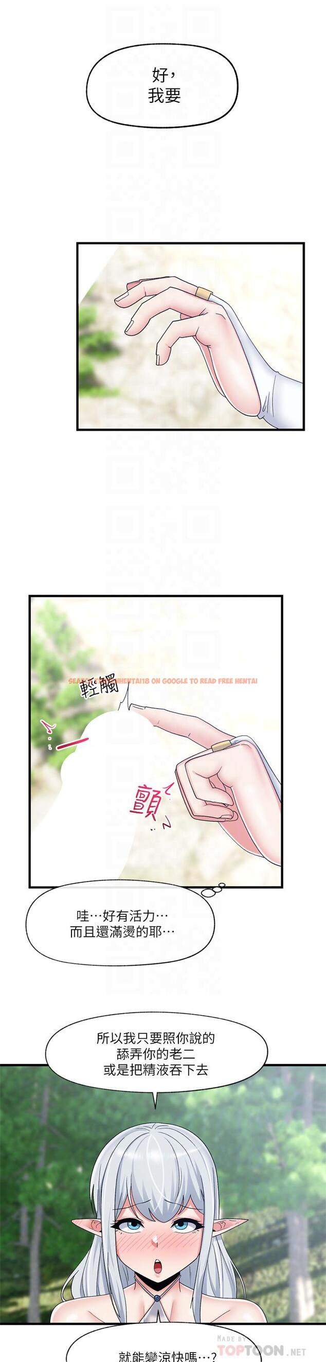 查看漫画異世界催眠王 - 第47話-我要上咯 - www.tymanga.com中的971712图片