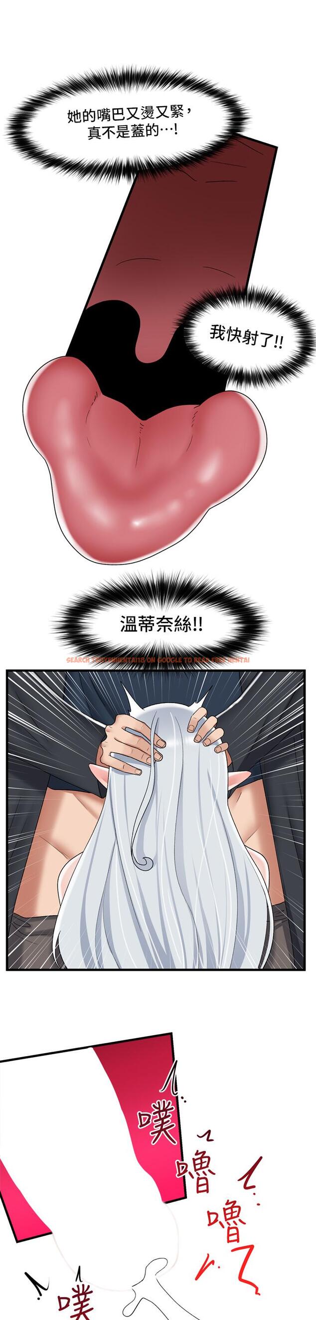 查看漫画異世界催眠王 - 第47話-我要上咯 - www.tymanga.com中的971717图片