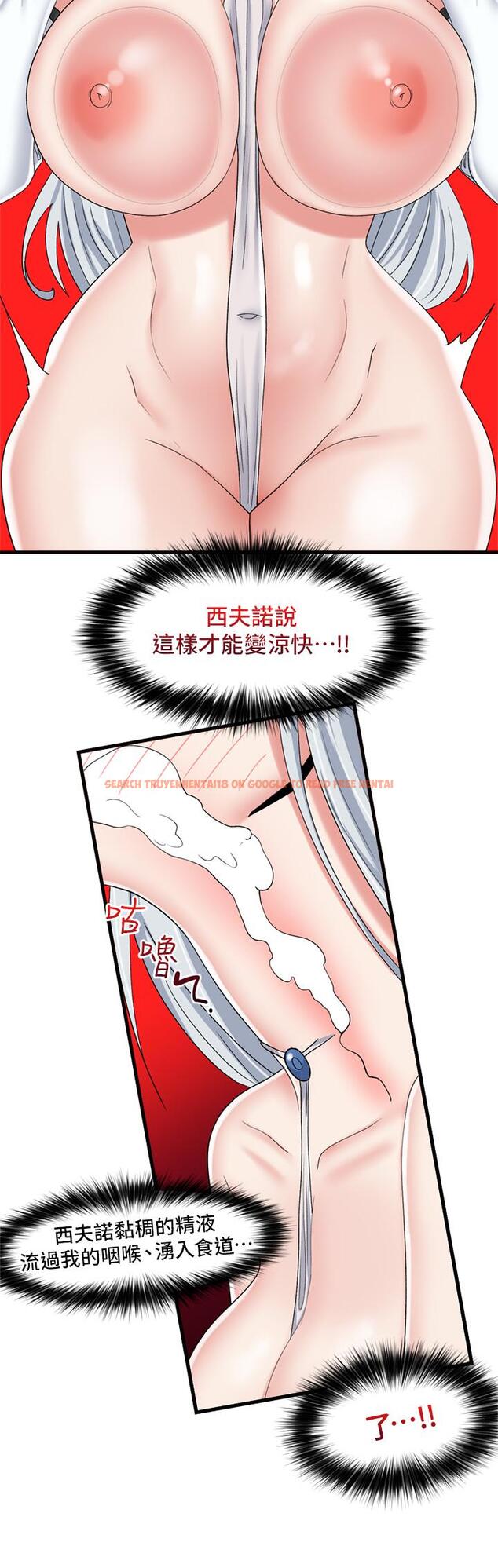 查看漫画異世界催眠王 - 第47話-我要上咯 - www.tymanga.com中的971719图片