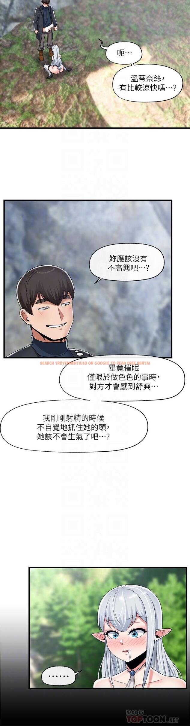 查看漫画異世界催眠王 - 第47話-我要上咯 - www.tymanga.com中的971722图片