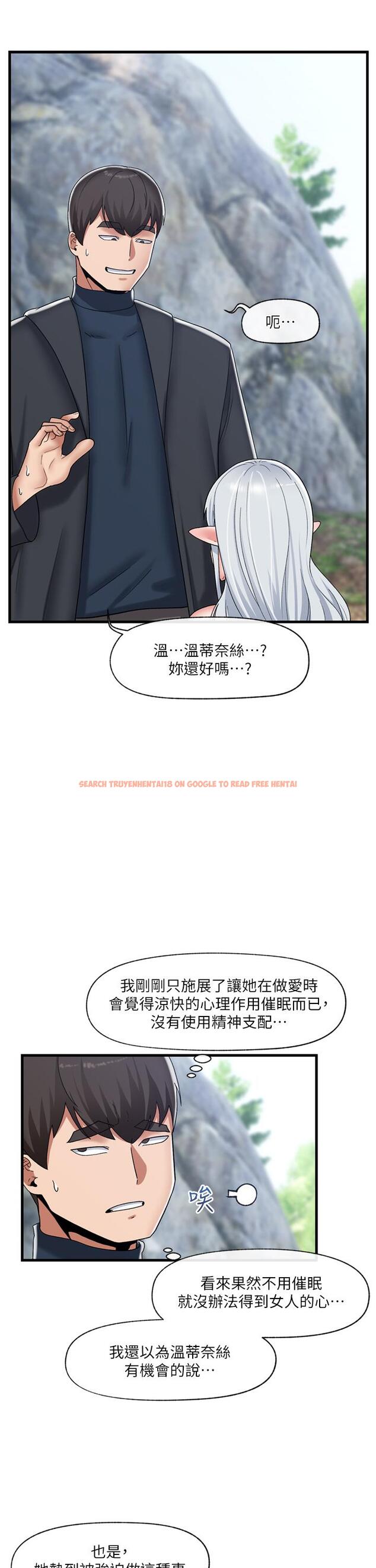 查看漫画異世界催眠王 - 第47話-我要上咯 - www.tymanga.com中的971727图片