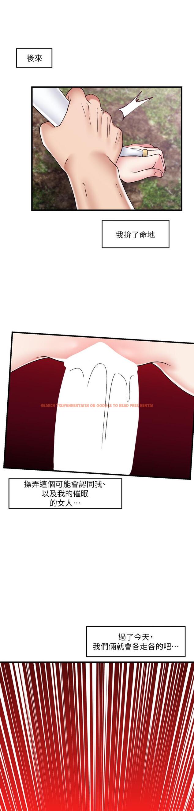 查看漫画異世界催眠王 - 第47話-我要上咯 - www.tymanga.com中的971732图片