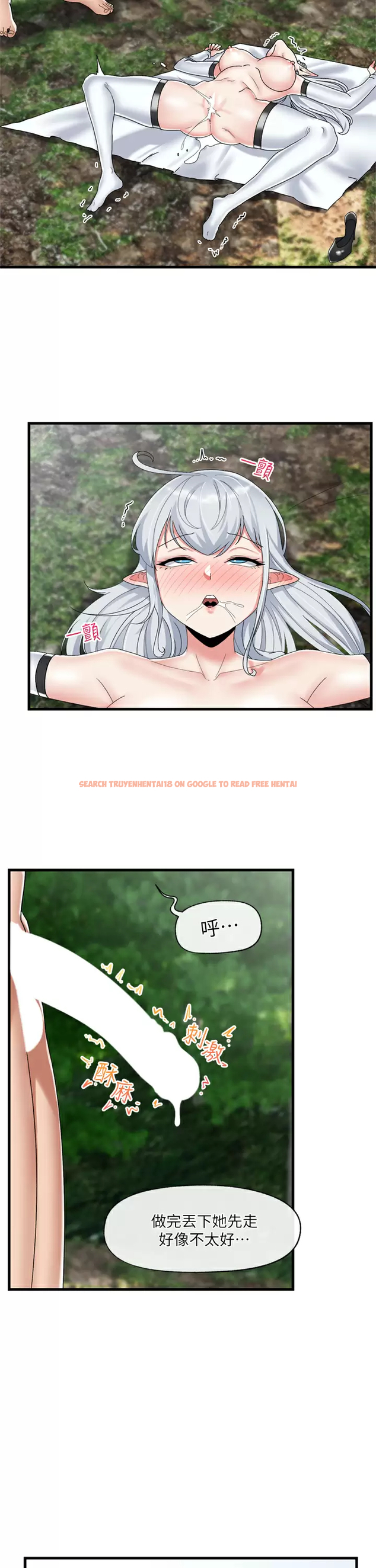 查看漫画異世界催眠王 - 第48话-提升女性魅力的方法 - www.tymanga.com中的971743图片
