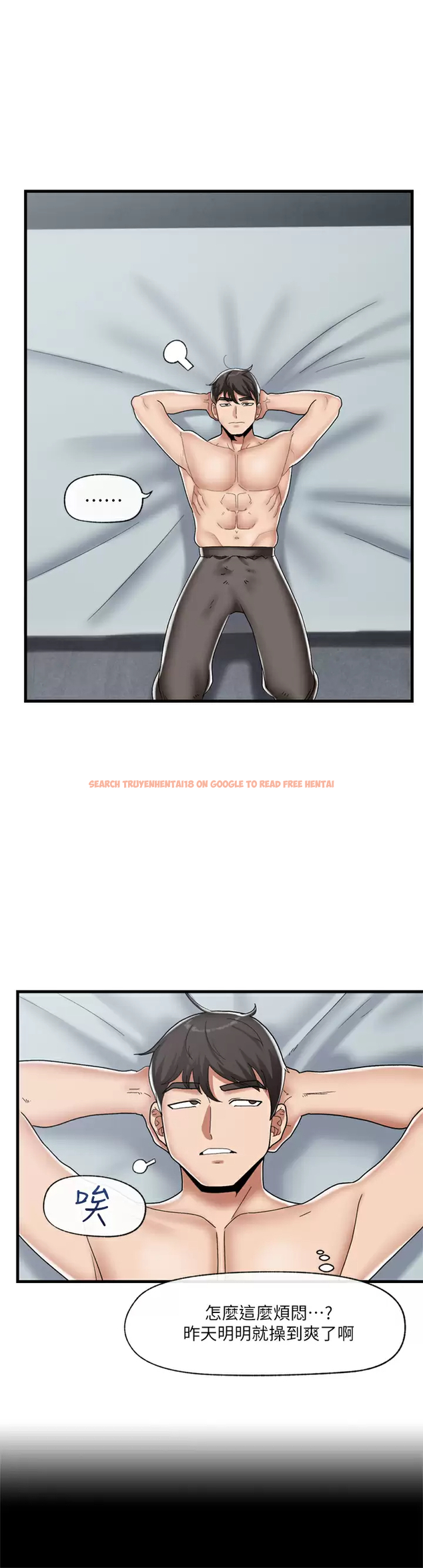 查看漫画異世界催眠王 - 第48话-提升女性魅力的方法 - www.tymanga.com中的971746图片
