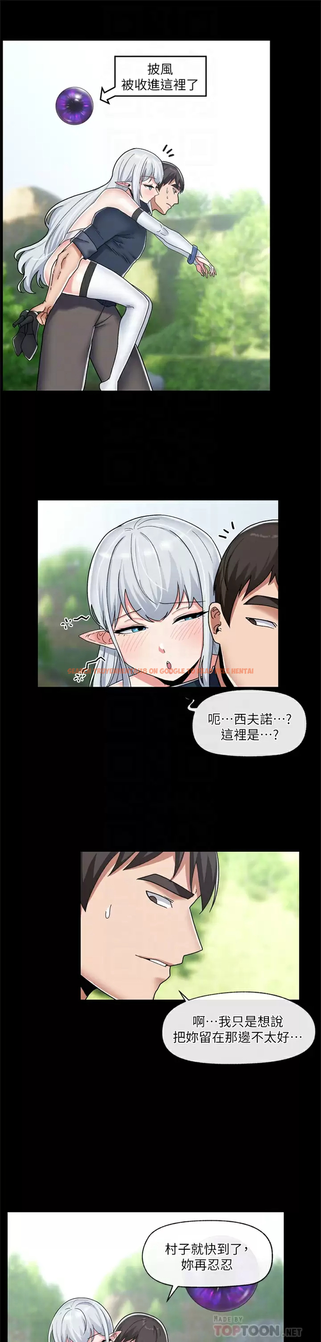 查看漫画異世界催眠王 - 第48话-提升女性魅力的方法 - www.tymanga.com中的971747图片