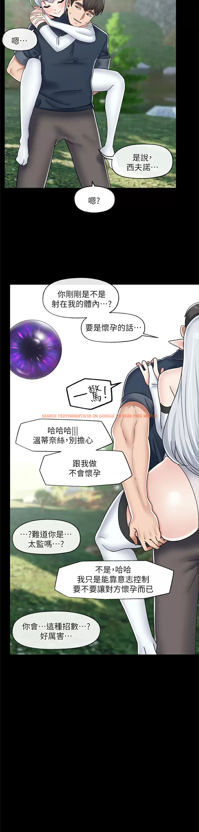 查看漫画異世界催眠王 - 第48话-提升女性魅力的方法 - www.tymanga.com中的971748图片