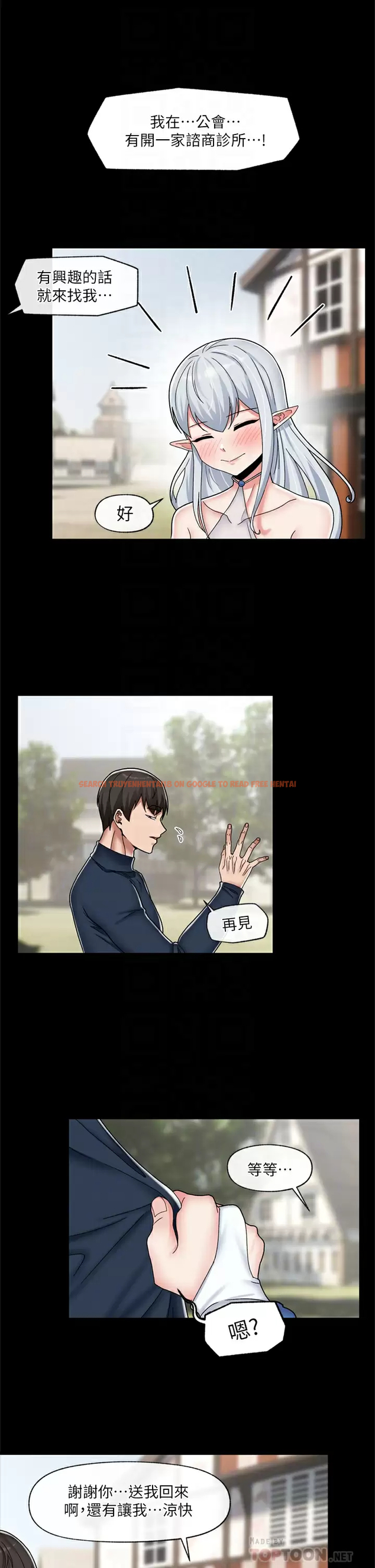 查看漫画異世界催眠王 - 第48话-提升女性魅力的方法 - www.tymanga.com中的971751图片