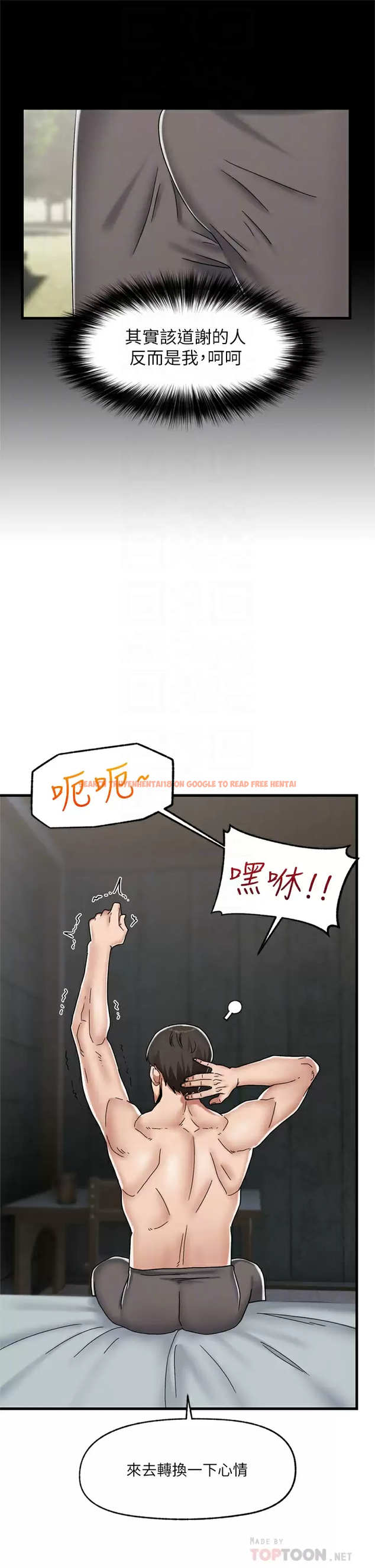 查看漫画異世界催眠王 - 第48话-提升女性魅力的方法 - www.tymanga.com中的971753图片