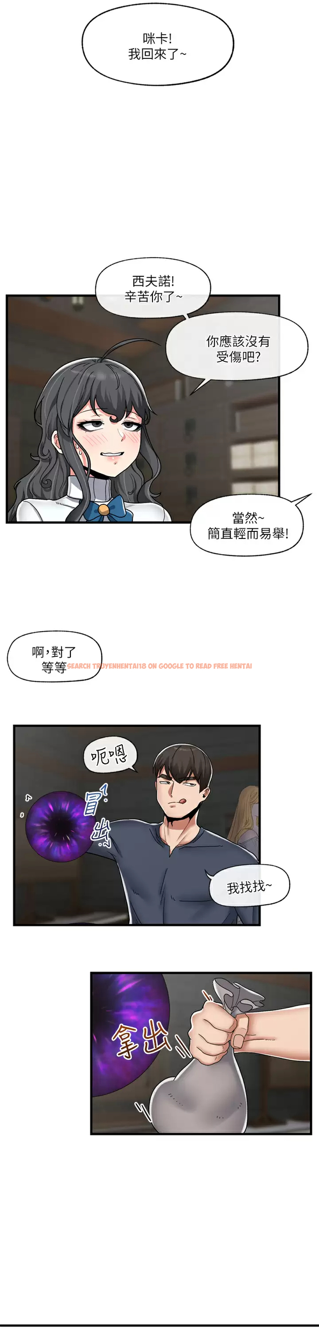 查看漫画異世界催眠王 - 第48话-提升女性魅力的方法 - www.tymanga.com中的971756图片