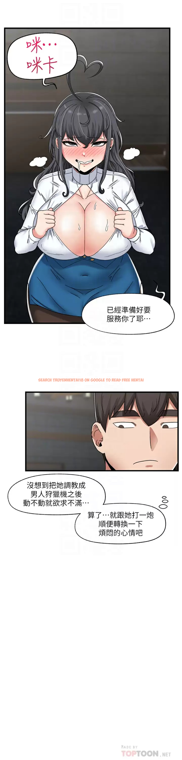 查看漫画異世界催眠王 - 第48话-提升女性魅力的方法 - www.tymanga.com中的971759图片