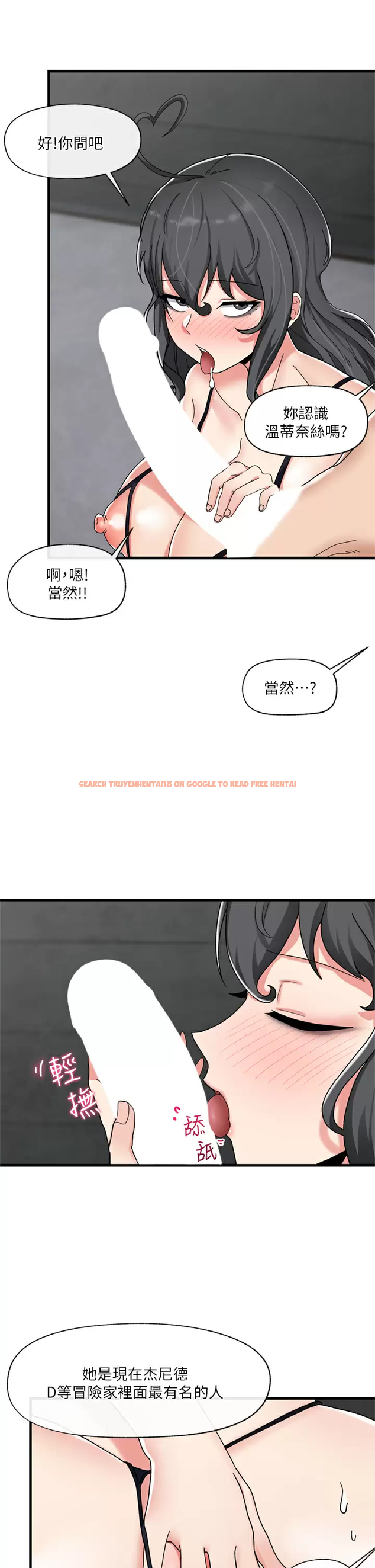 查看漫画異世界催眠王 - 第48话-提升女性魅力的方法 - www.tymanga.com中的971762图片