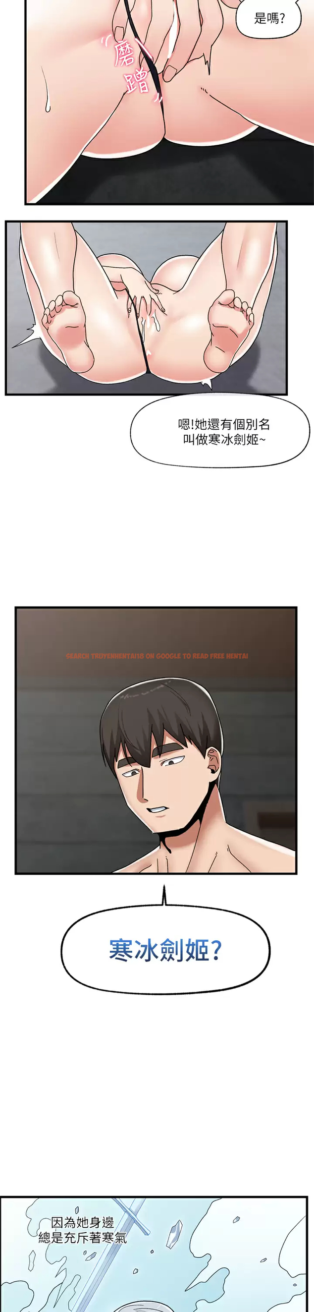 查看漫画異世界催眠王 - 第48话-提升女性魅力的方法 - www.tymanga.com中的971763图片