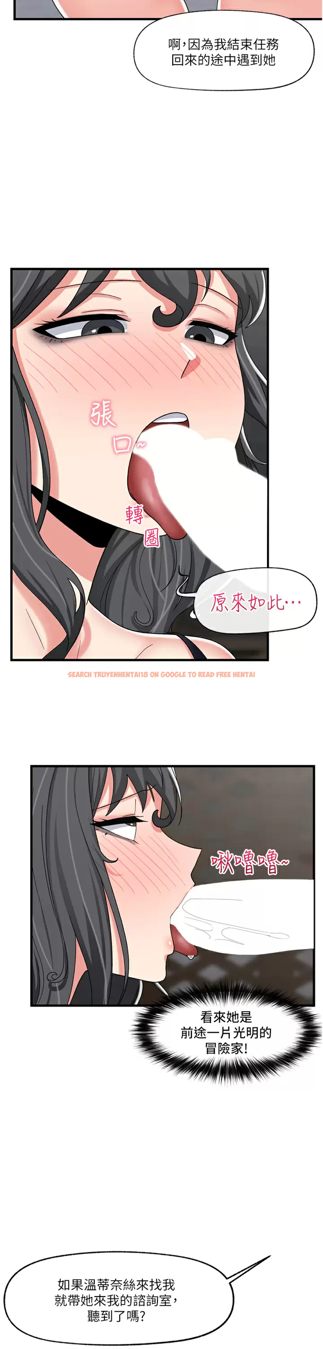 查看漫画異世界催眠王 - 第48话-提升女性魅力的方法 - www.tymanga.com中的971766图片