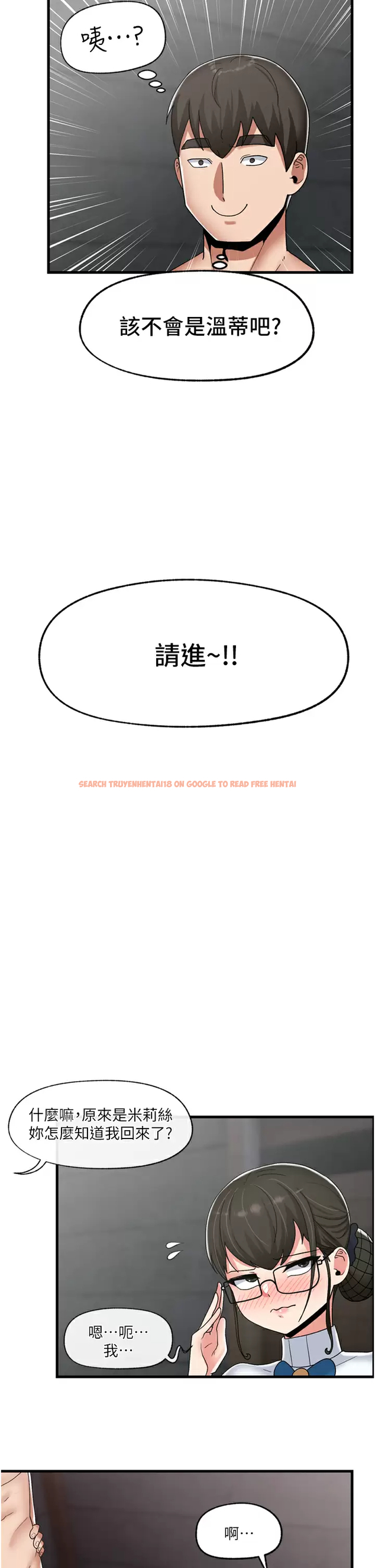查看漫画異世界催眠王 - 第48话-提升女性魅力的方法 - www.tymanga.com中的971772图片