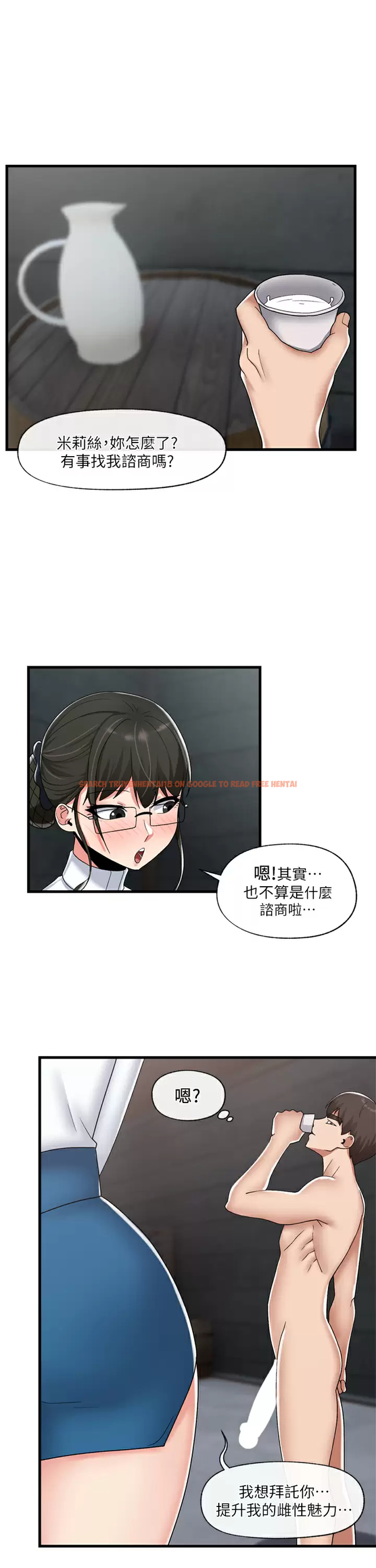查看漫画異世界催眠王 - 第48话-提升女性魅力的方法 - www.tymanga.com中的971775图片