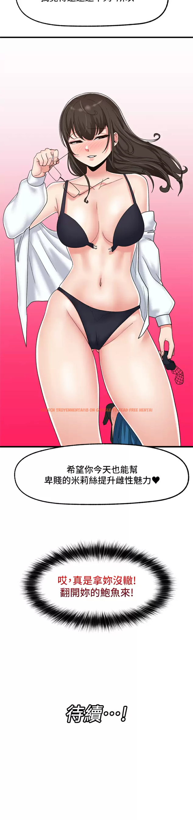 查看漫画異世界催眠王 - 第48话-提升女性魅力的方法 - www.tymanga.com中的971777图片