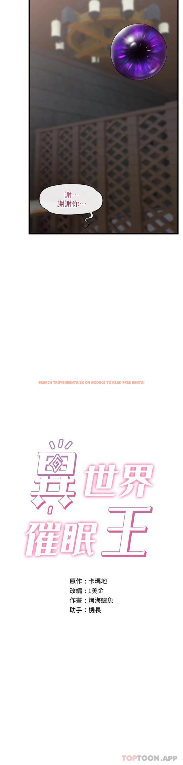 查看漫画異世界催眠王 - 第49话-淫乱之神的庇佑 - www.tymanga.com中的971786图片