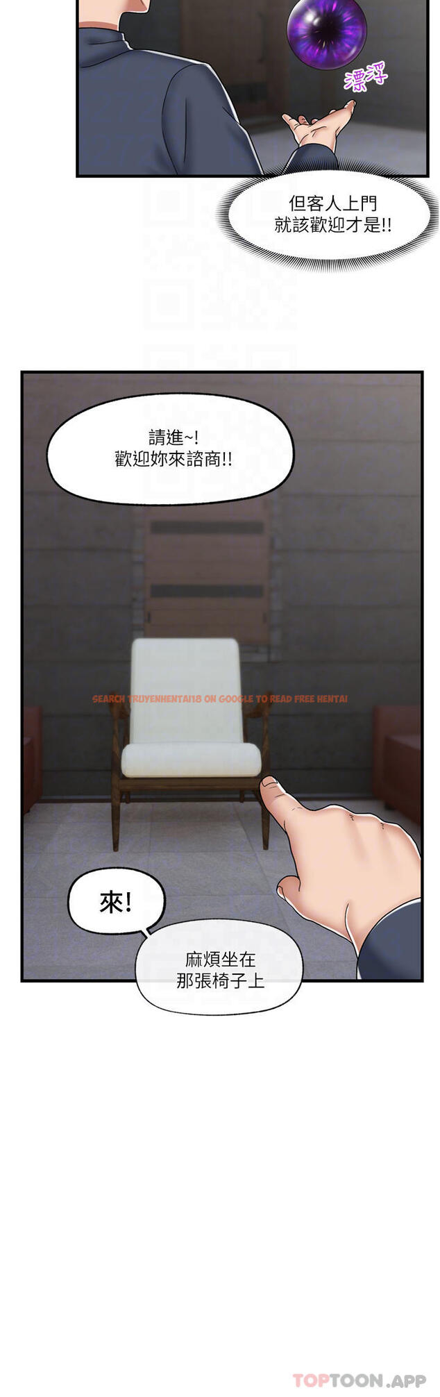 查看漫画異世界催眠王 - 第49话-淫乱之神的庇佑 - www.tymanga.com中的971792图片
