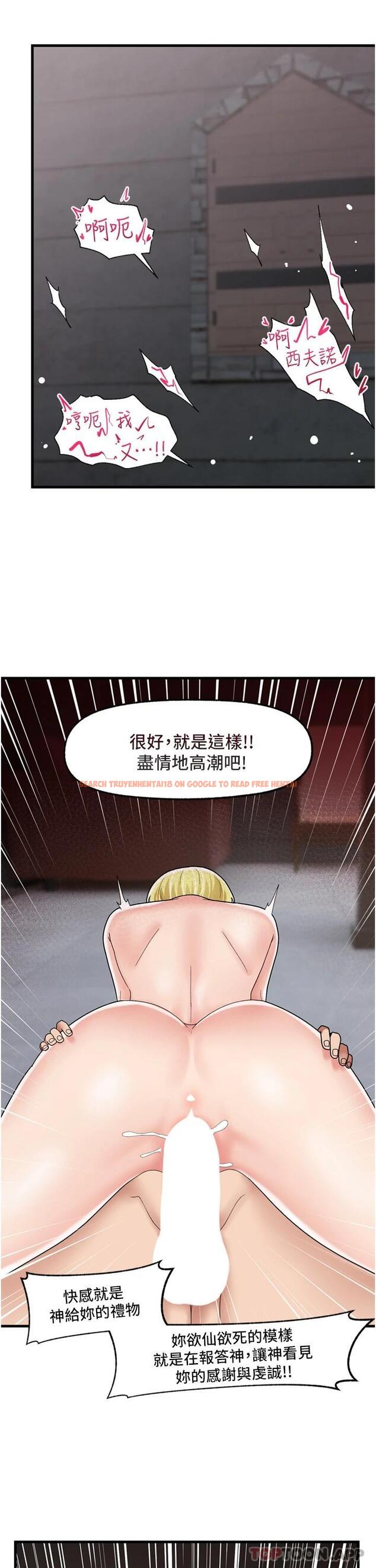 查看漫画異世界催眠王 - 第49话-淫乱之神的庇佑 - www.tymanga.com中的971804图片
