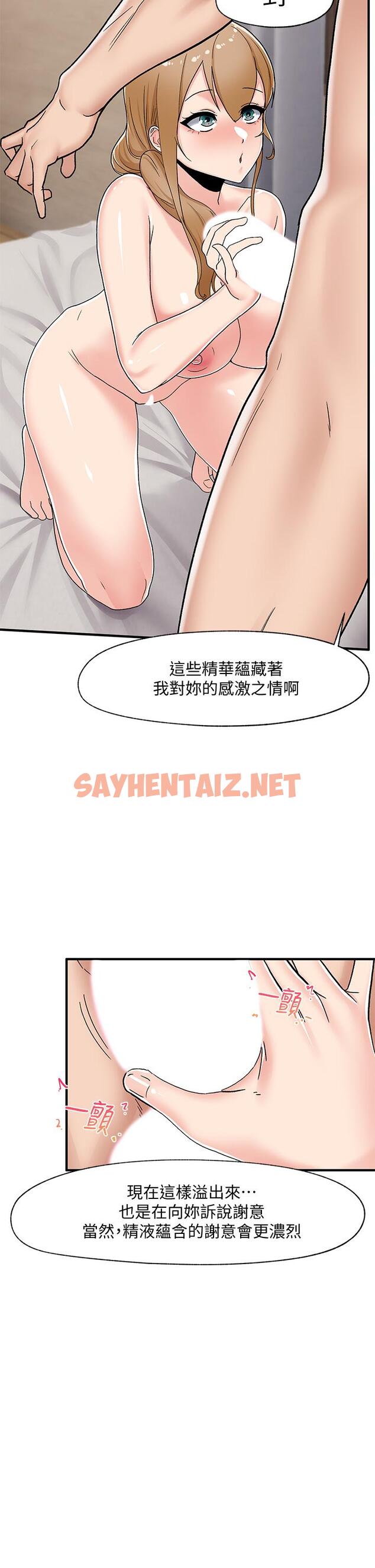 查看漫画異世界催眠王 - 第5話-人妻的絕頂套弄技巧 - sayhentaiz.net中的829198图片