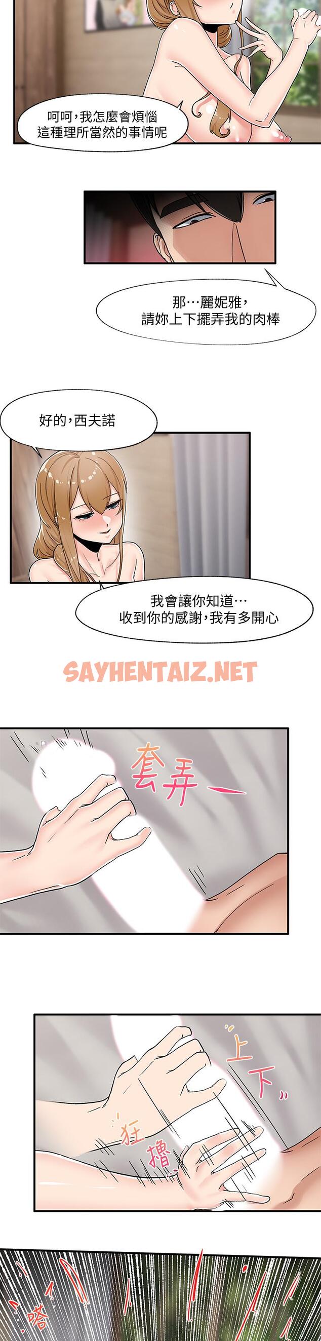 查看漫画異世界催眠王 - 第5話-人妻的絕頂套弄技巧 - sayhentaiz.net中的829200图片