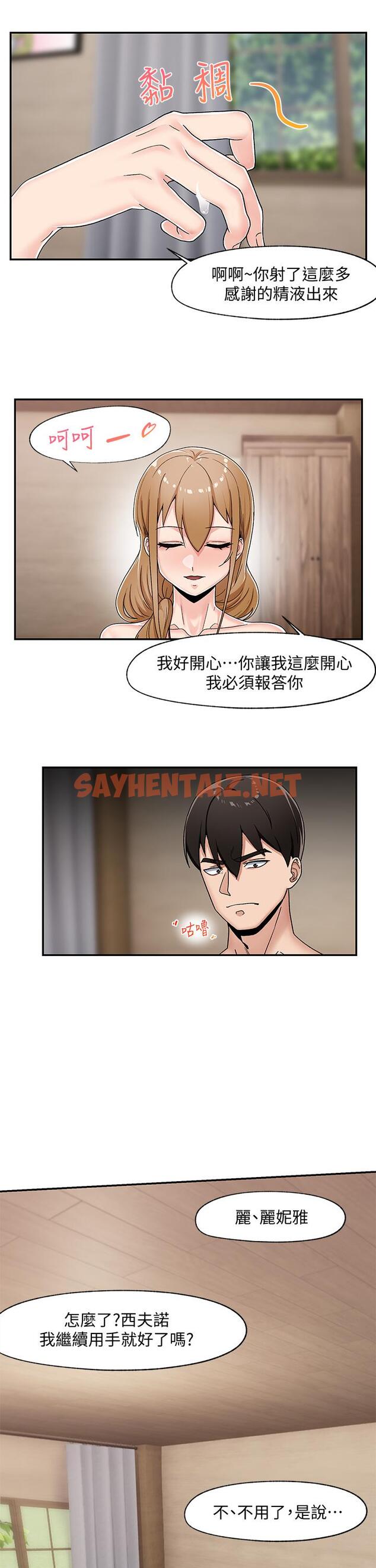 查看漫画異世界催眠王 - 第5話-人妻的絕頂套弄技巧 - sayhentaiz.net中的829207图片