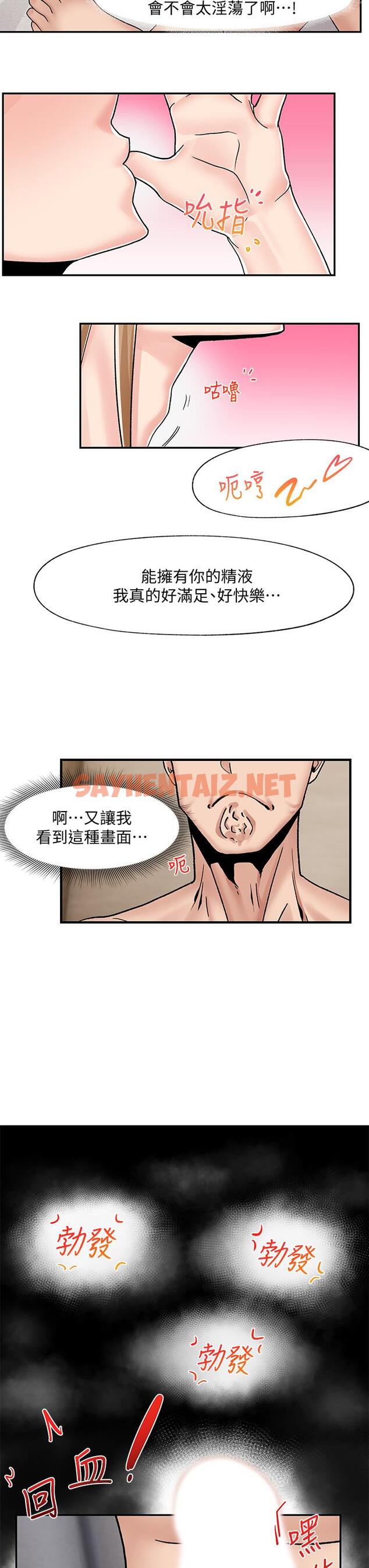 查看漫画異世界催眠王 - 第5話-人妻的絕頂套弄技巧 - sayhentaiz.net中的829219图片