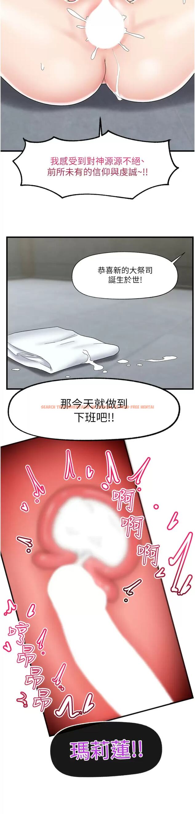 查看漫画異世界催眠王 - 第50话-等待「看诊」的温蒂 - www.tymanga.com中的971812图片